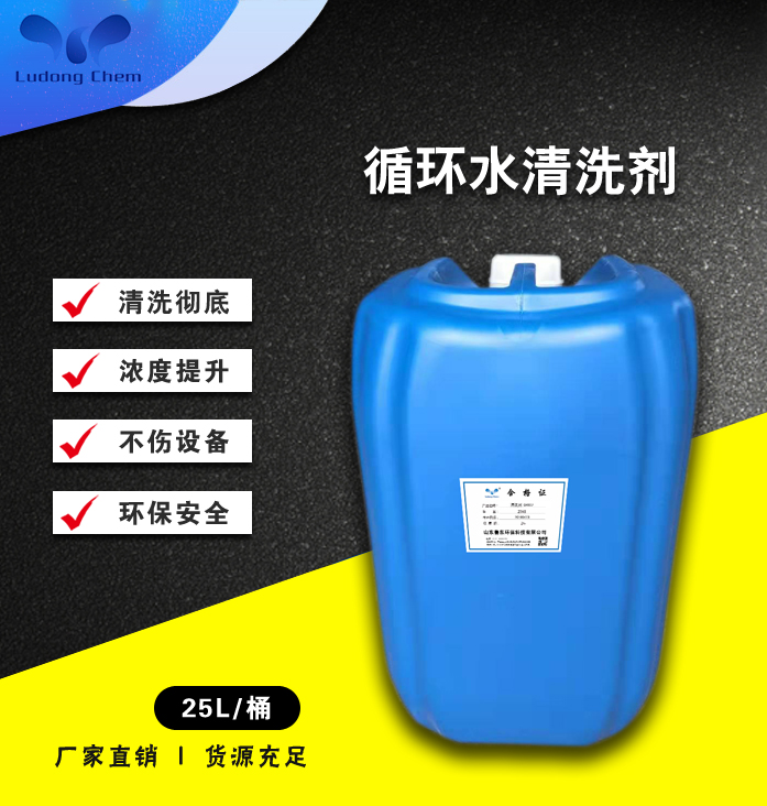 冷卻水系統化學清洗工藝 冷卻水系統化學清洗工藝