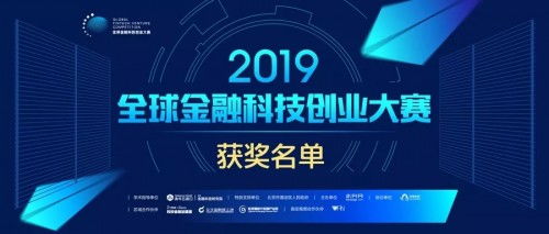 豆包網(wǎng) 以技術(shù)創(chuàng)新驅(qū)動(dòng)，榮膺2019全球金融科技創(chuàng)業(yè)大賽優(yōu)勝獎(jiǎng)
